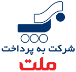طرف قرارداد با شرکت به پرداخت ملت